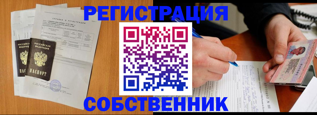 временная регистрация для всех в Кувандыке