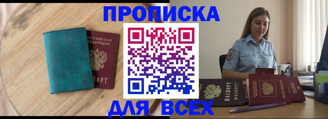 временная регистрация поиск в Кувандыке