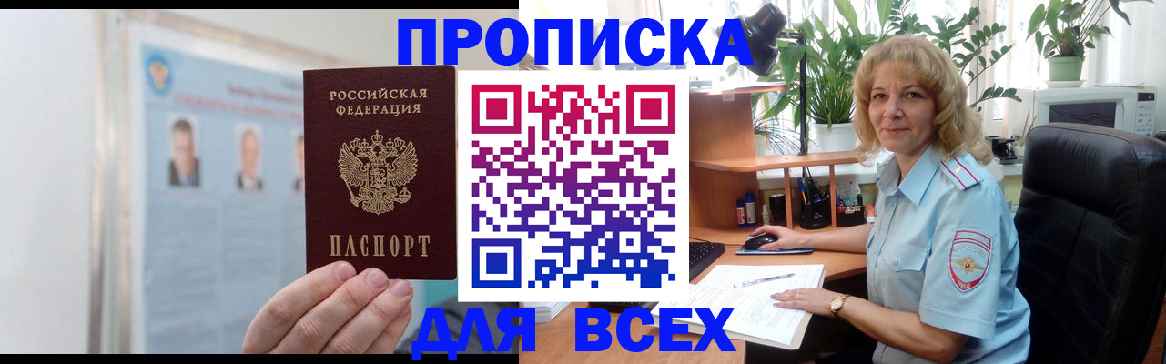 временная регистрация поиск в Кувандыке