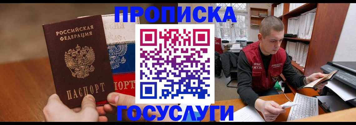 найти адрес прописки в Кувандыке