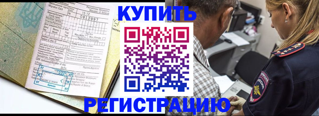 прописка для школы в Кувандыке